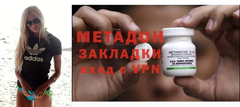 Метадон methadone  Тольятти 